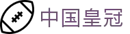 中国皇冠官网导航｜旗舰平台与域名入口